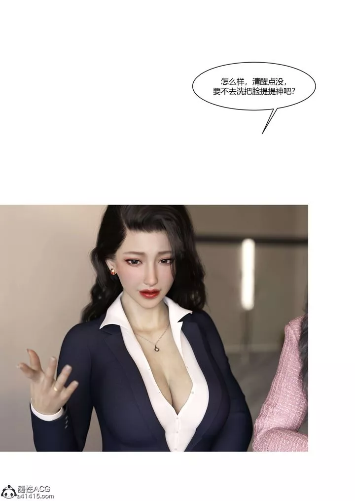 [3D][Ackerman]我的妈妈被损友穿上了-番外5 - 图片 110