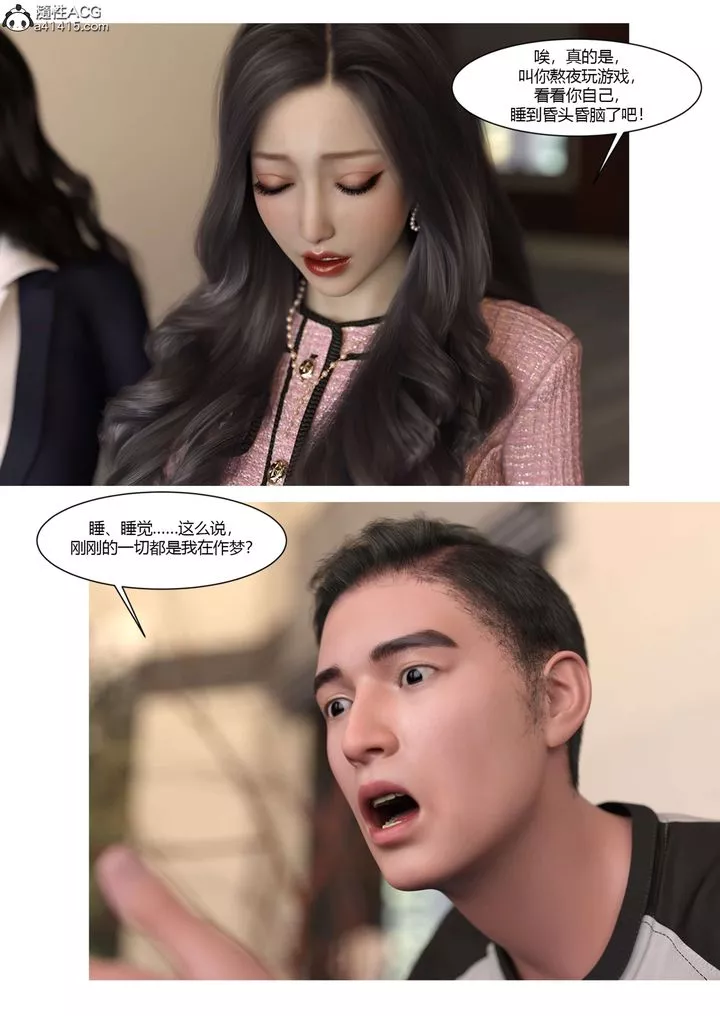 [3D][Ackerman]我的妈妈被损友穿上了-番外5 - 图片 112
