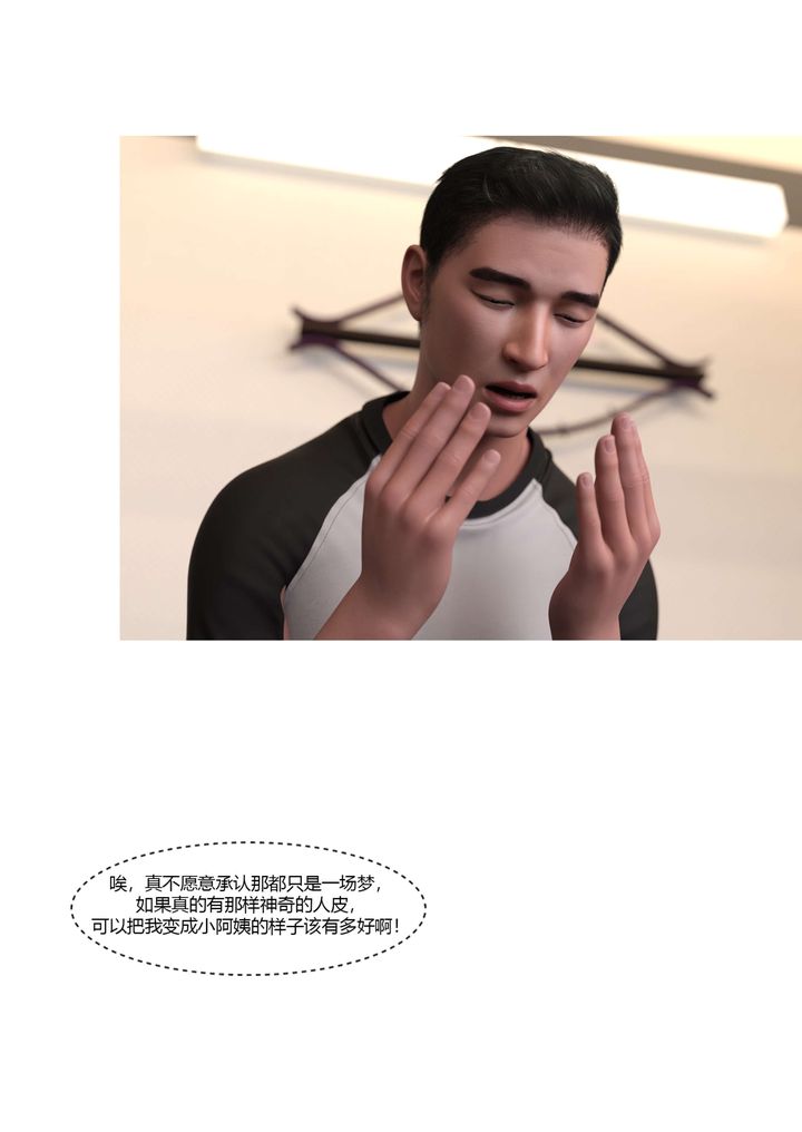 [3D][Ackerman]我的妈妈被损友穿上了番外5