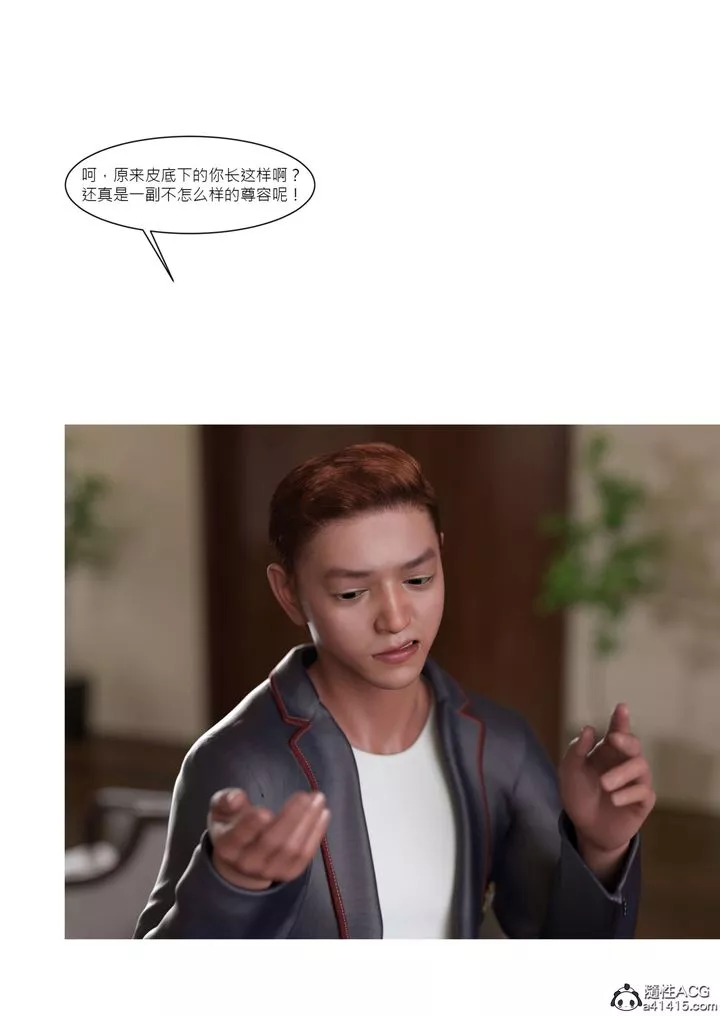 [3D][Ackerman]我的妈妈被损友穿上了-番外-勇哥篇01 - 图片 2