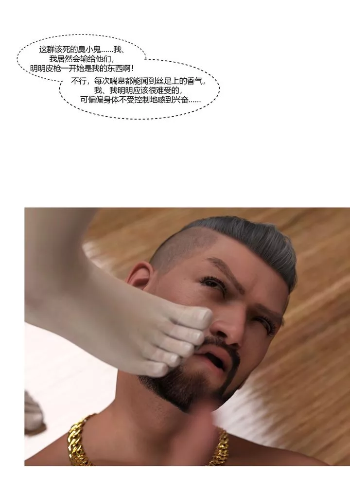 [3D][Ackerman]我的妈妈被损友穿上了-番外-勇哥篇01 - 图片 11