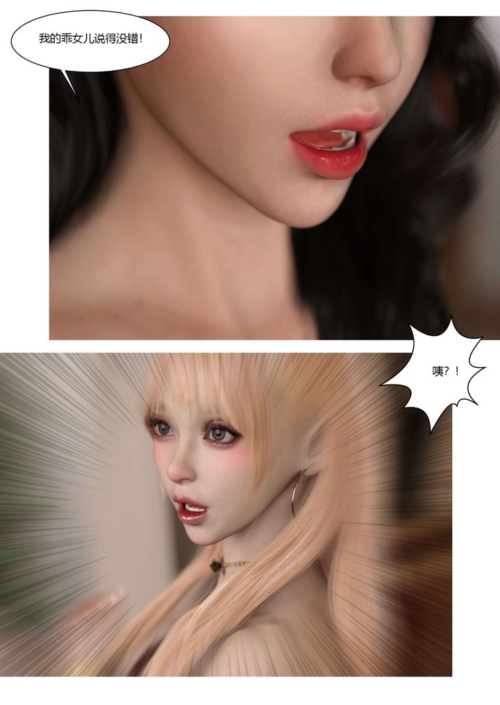 [3D][Ackerman]我的妈妈被损友穿上了番外-勇哥篇01