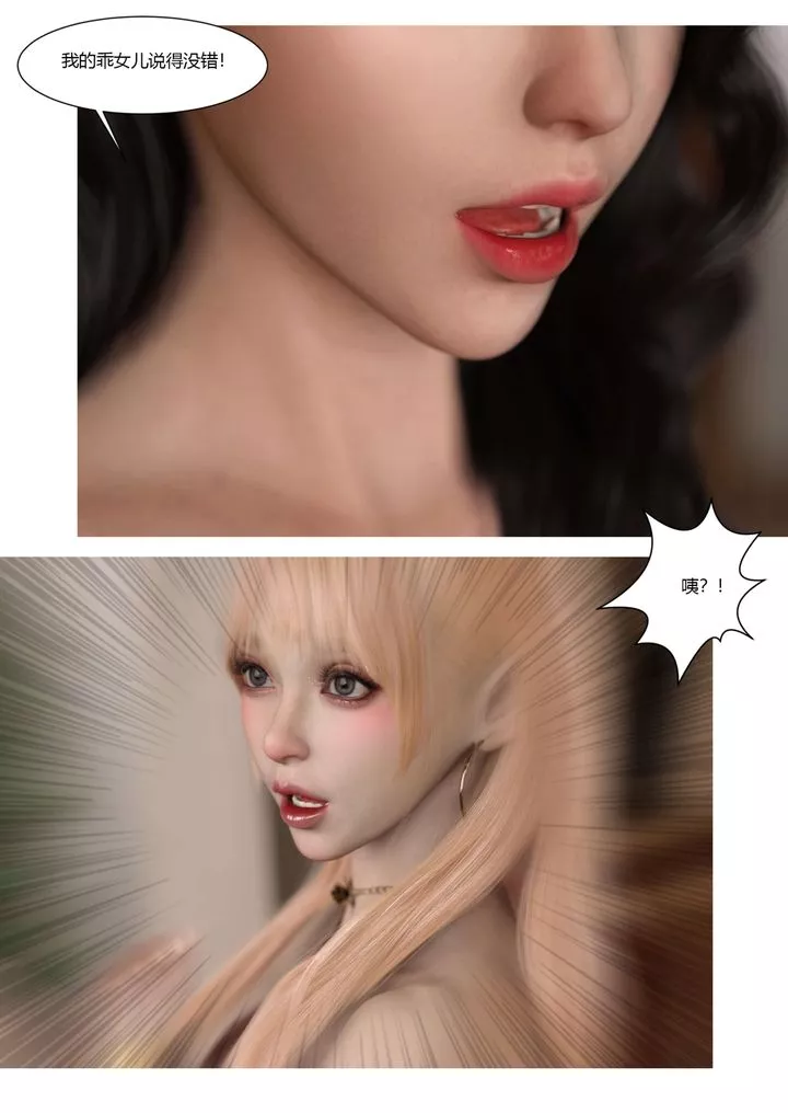 [3D][Ackerman]我的媽媽被損友穿上了番外-勇哥篇01