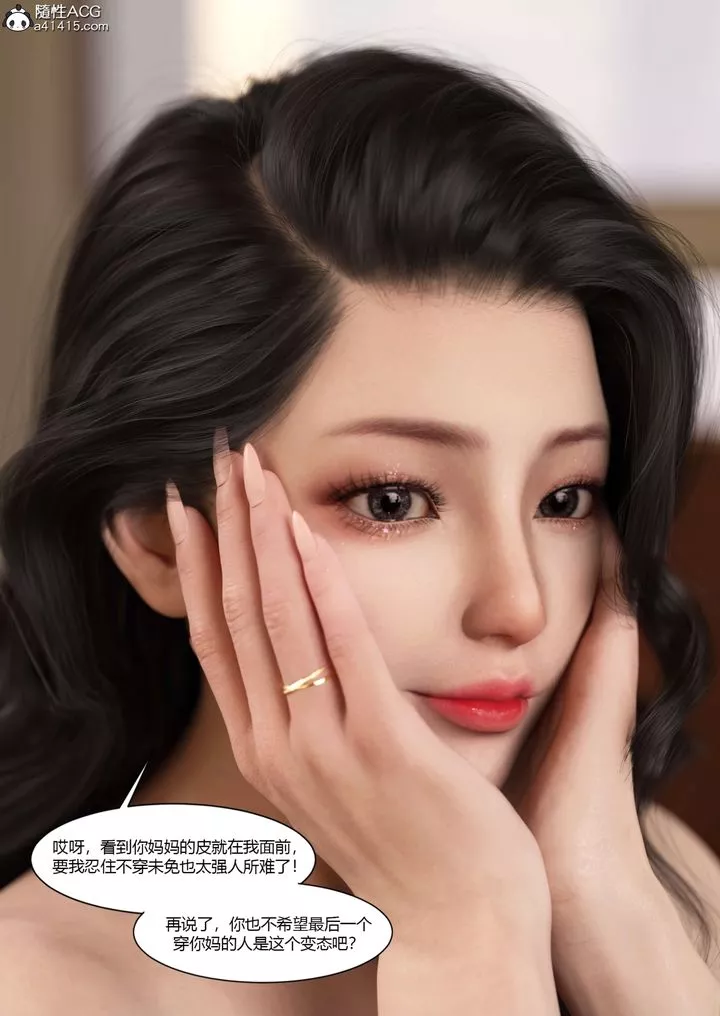 [3D][Ackerman]我的妈妈被损友穿上了-番外-勇哥篇01 - 图片 18