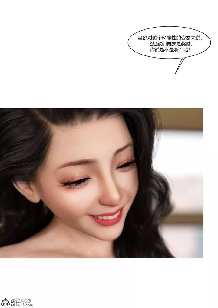 [3D][Ackerman]我的妈妈被损友穿上了-番外-勇哥篇01 - 图片 21