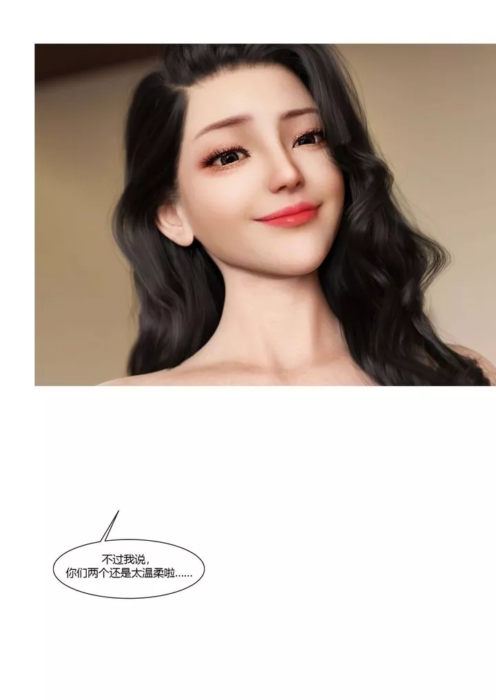 [3D][Ackerman]我的妈妈被损友穿上了-番外-勇哥篇01 - 图片 27