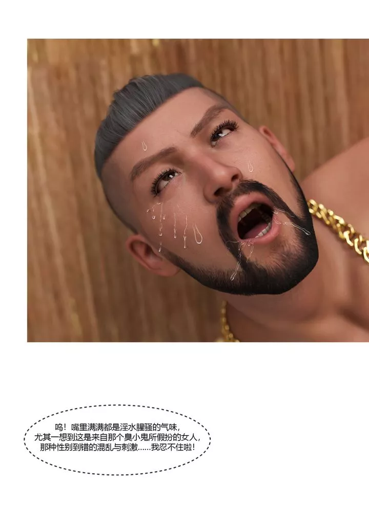 [3D][Ackerman]我的妈妈被损友穿上了-番外-勇哥篇01 - 图片 40