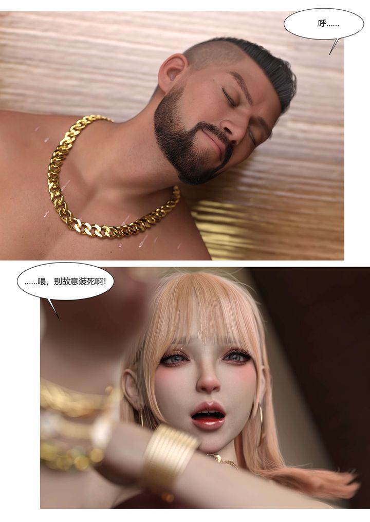 [3D][Ackerman]我的妈妈被损友穿上了番外-勇哥篇01