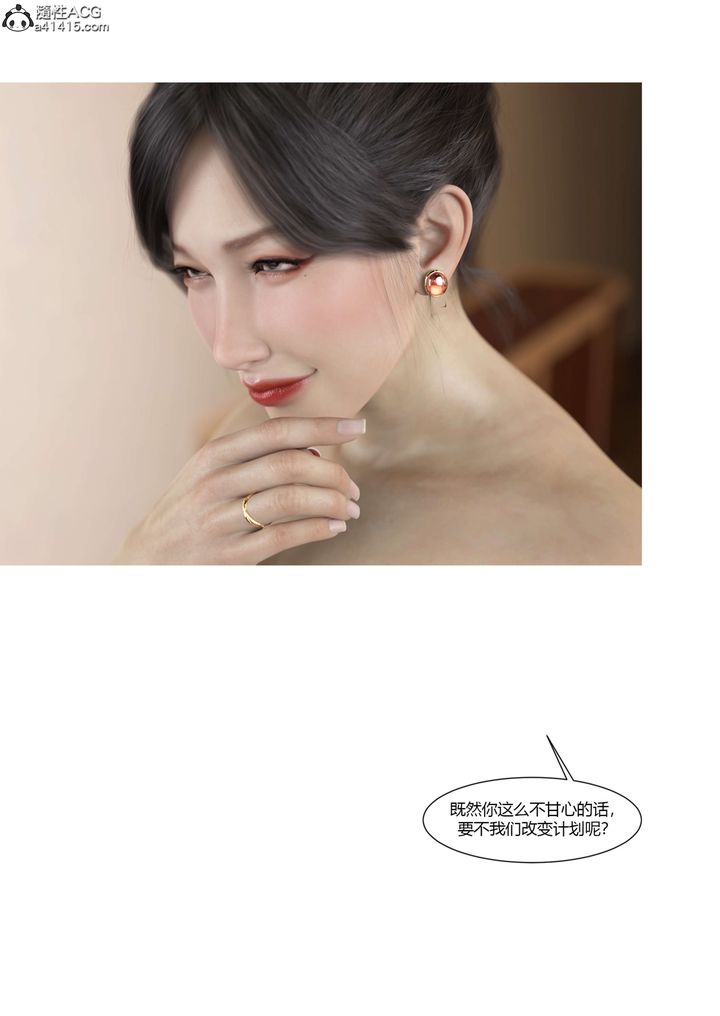 [3D][Ackerman]我的妈妈被损友穿上了番外-勇哥篇01