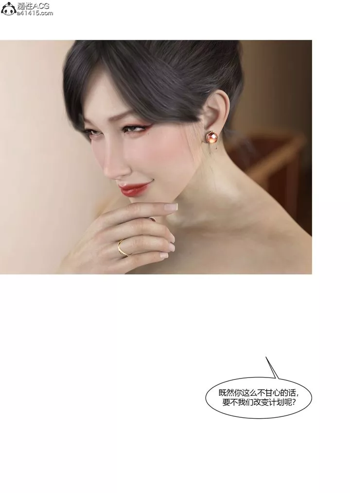 [3D][Ackerman]我的媽媽被損友穿上了番外-勇哥篇01