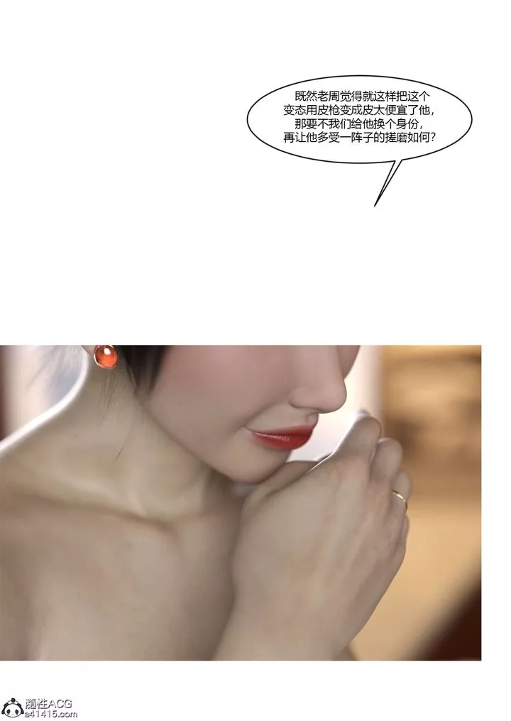 [3D][Ackerman]我的媽媽被損友穿上了番外-勇哥篇01