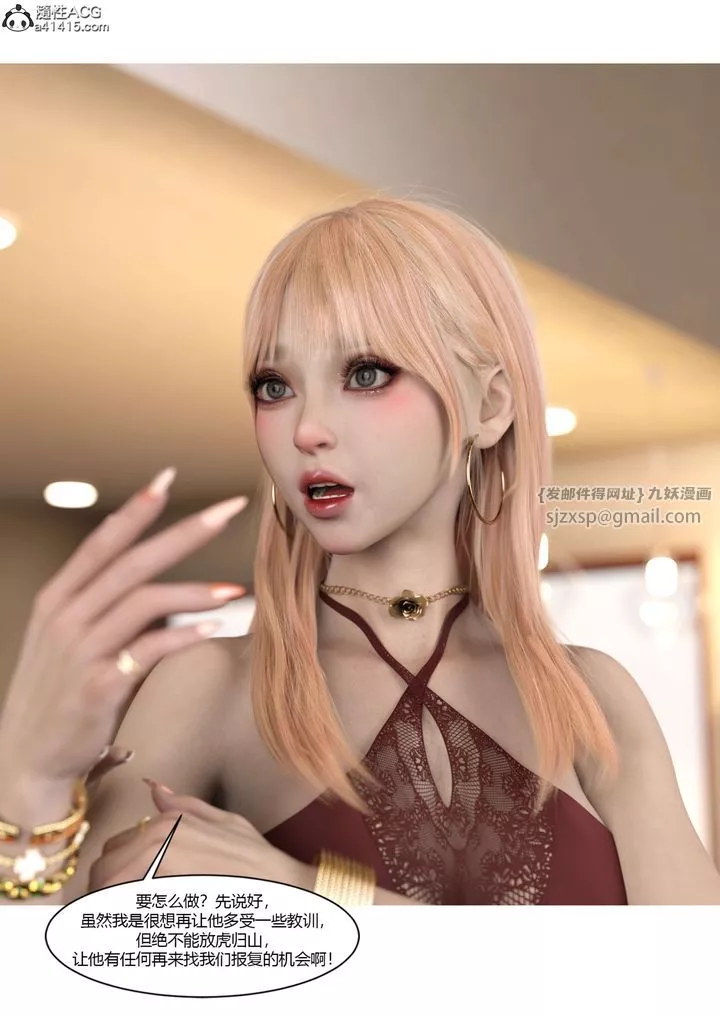 [3D][Ackerman]我的妈妈被损友穿上了-番外-勇哥篇01 - 图片 51