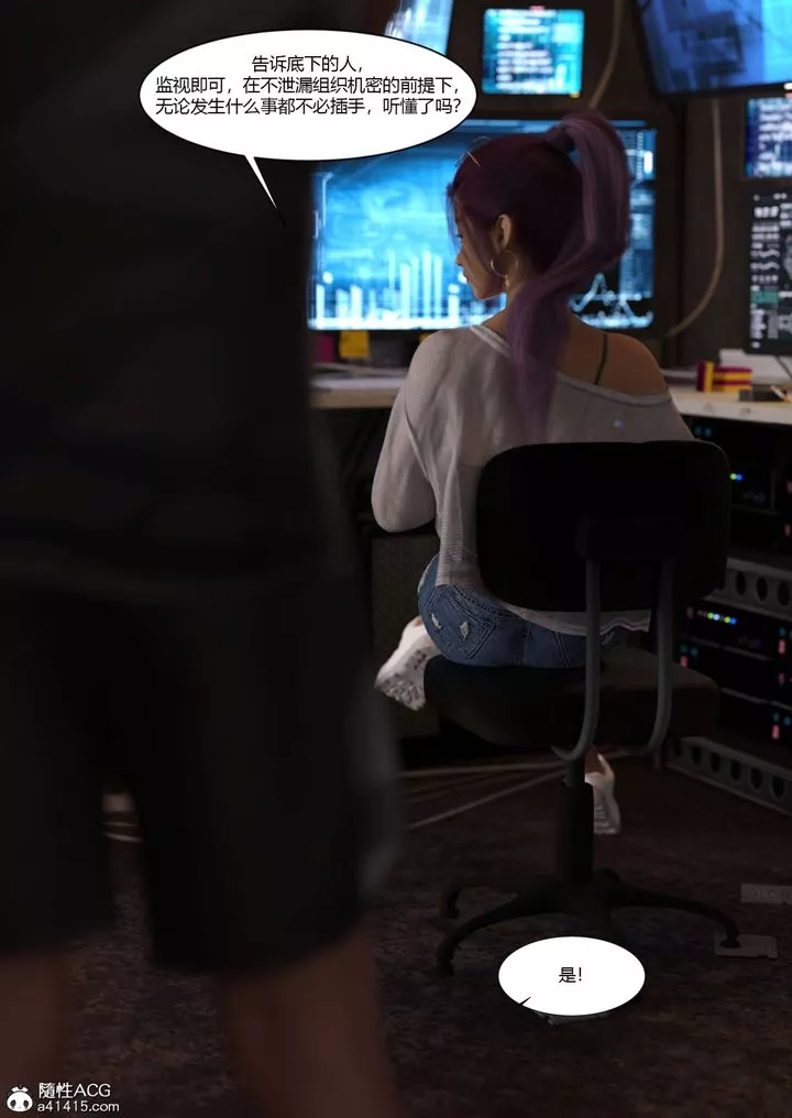 [3D][Ackerman]我的妈妈被损友穿上了-番外-勇哥篇01 - 图片 57