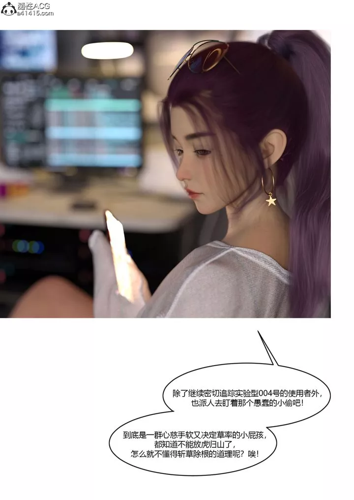 [3D][Ackerman]我的妈妈被损友穿上了-番外-勇哥篇01 - 图片 56