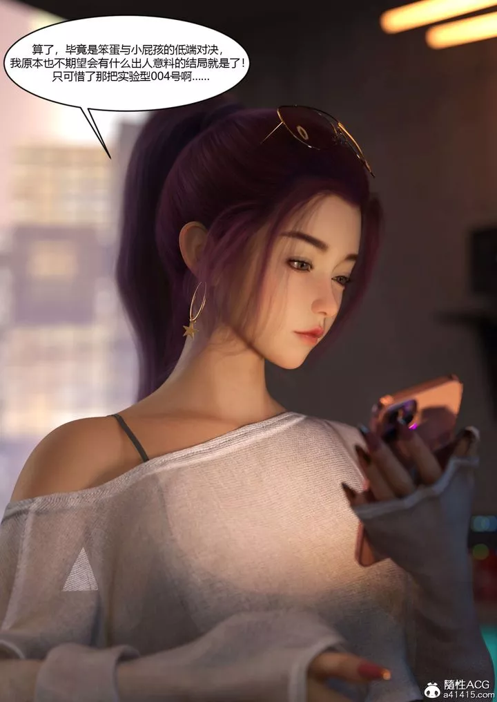 [3D][Ackerman]我的媽媽被損友穿上了番外-勇哥篇01