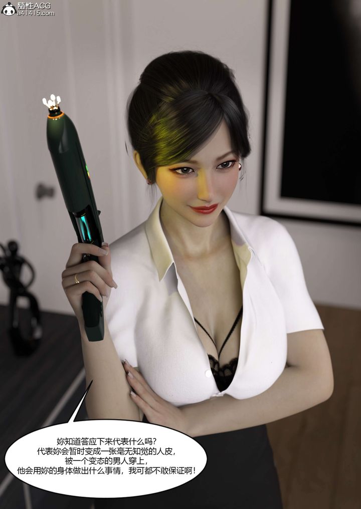 [3D][Ackerman]我的妈妈被损友穿上了番外-勇哥篇01