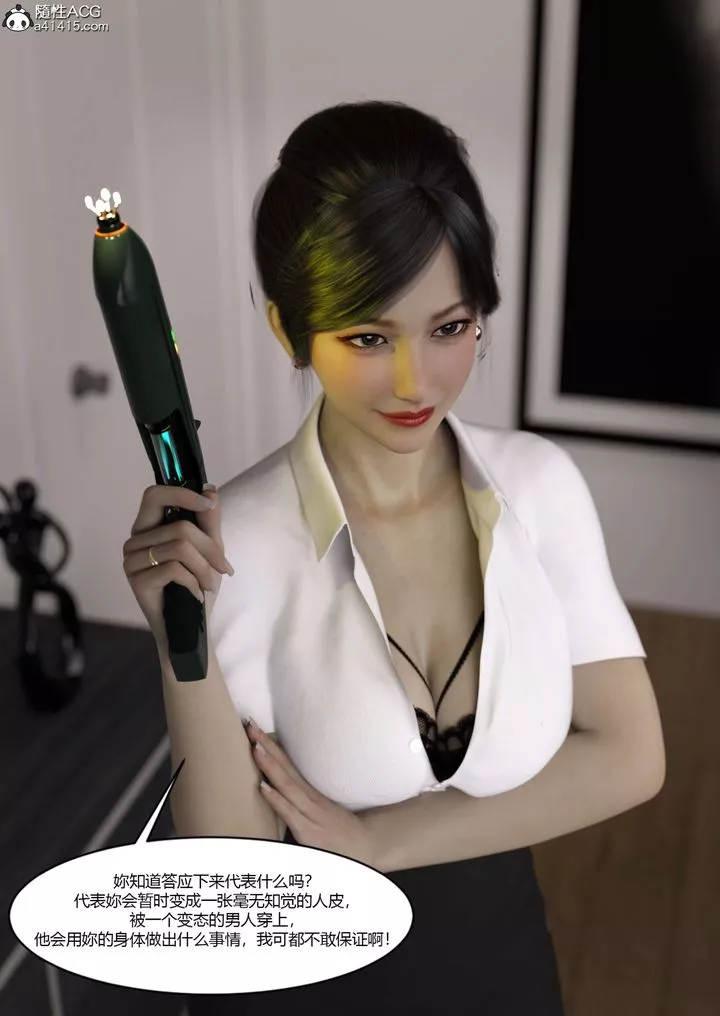[3D][Ackerman]我的妈妈被损友穿上了-番外-勇哥篇01 - 图片 62