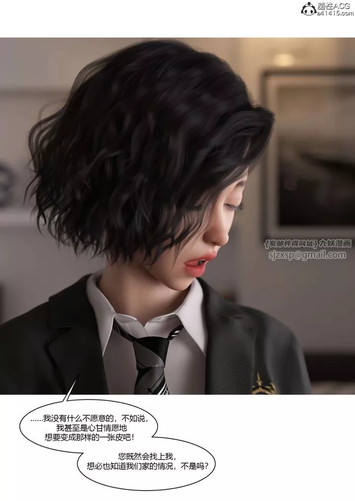 [3D][Ackerman]我的妈妈被损友穿上了-番外-勇哥篇01 - 图片 67