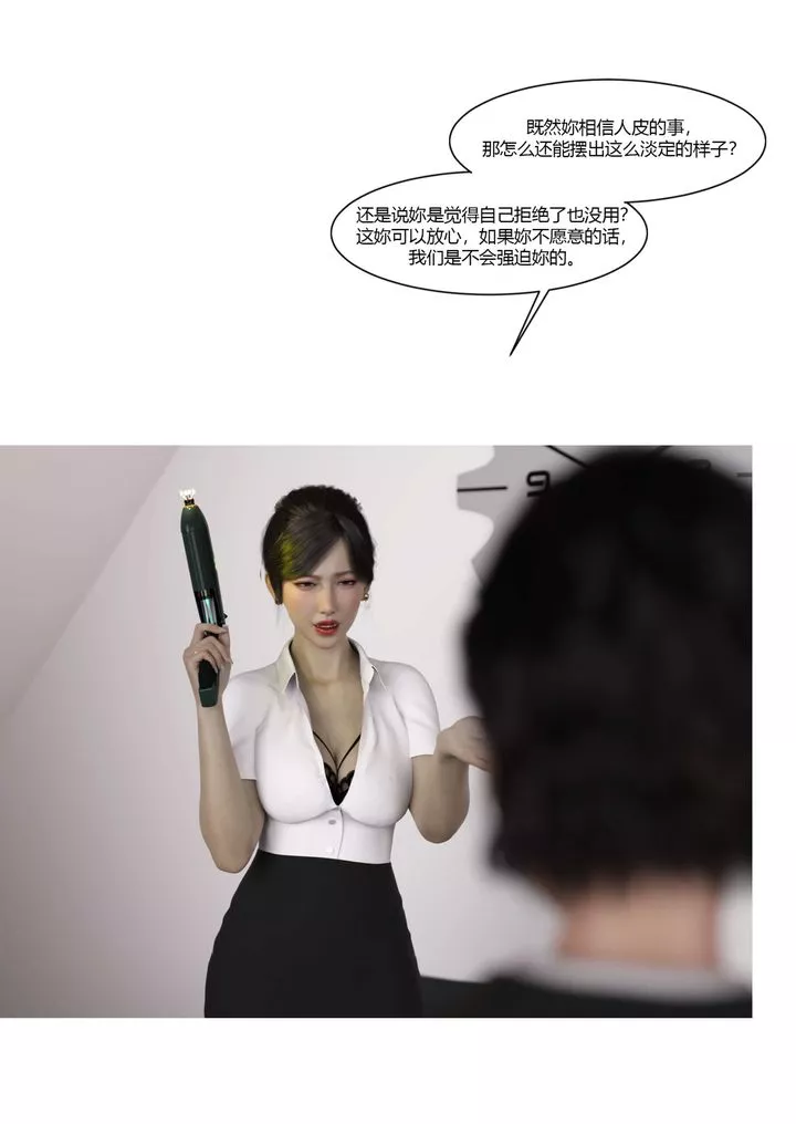 [3D][Ackerman]我的媽媽被損友穿上了番外-勇哥篇01