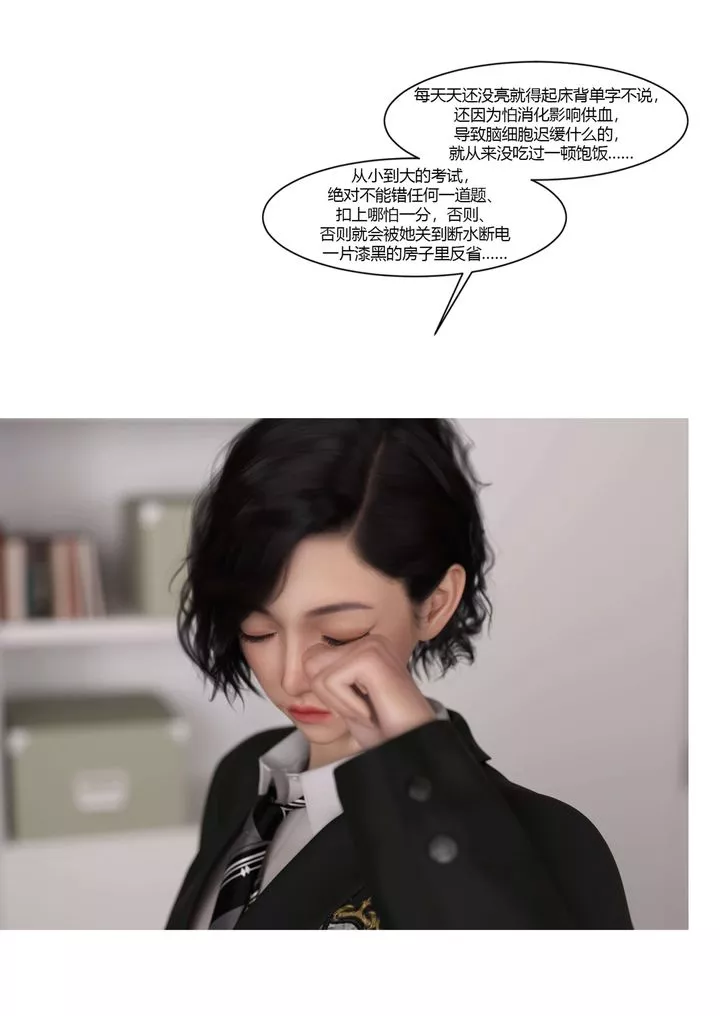 [3D][Ackerman]我的媽媽被損友穿上了番外-勇哥篇01