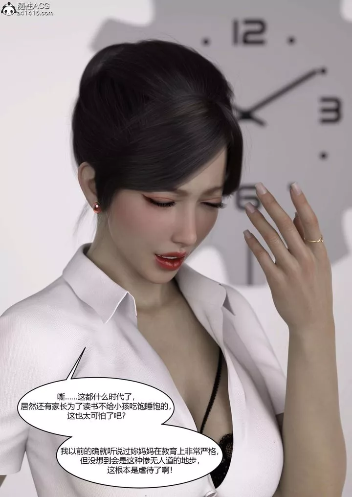 [3D][Ackerman]我的妈妈被损友穿上了-番外-勇哥篇01 - 图片 71