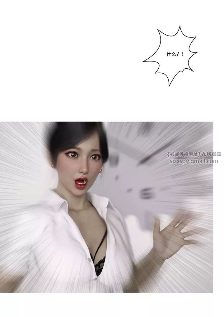 [3D][Ackerman]我的妈妈被损友穿上了-番外-勇哥篇01 - 图片 74
