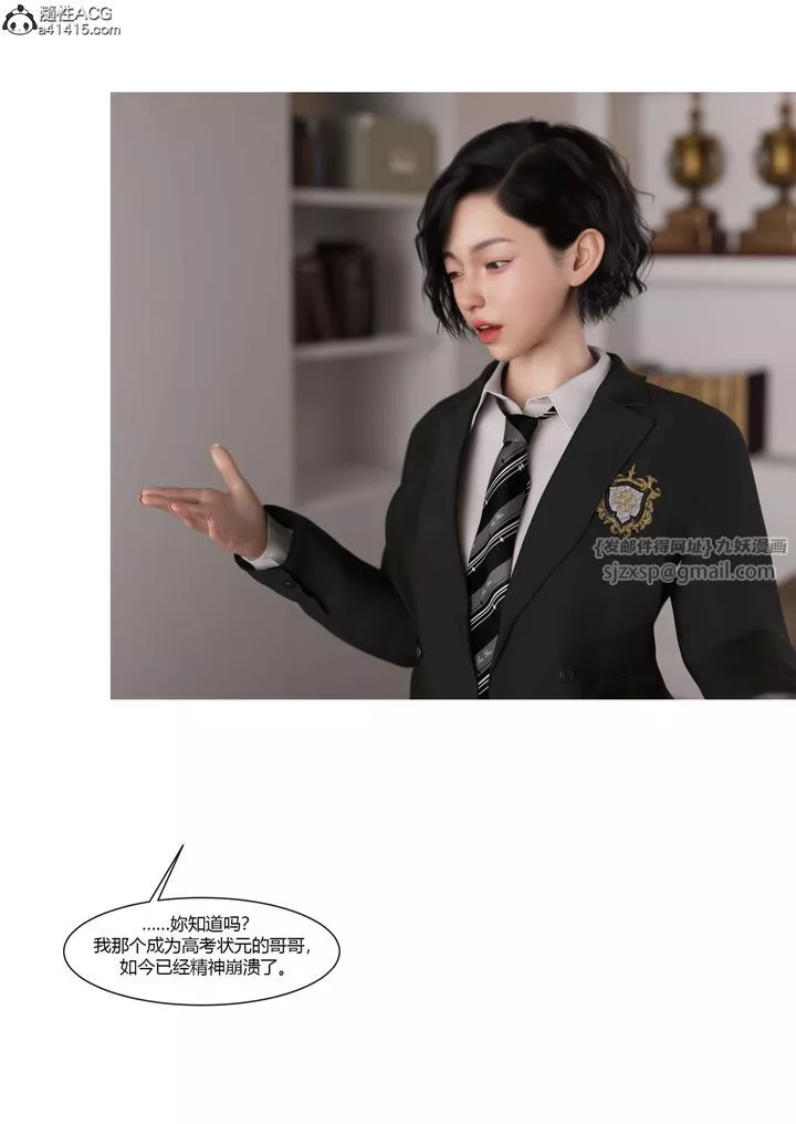[3D][Ackerman]我的媽媽被損友穿上了番外-勇哥篇01