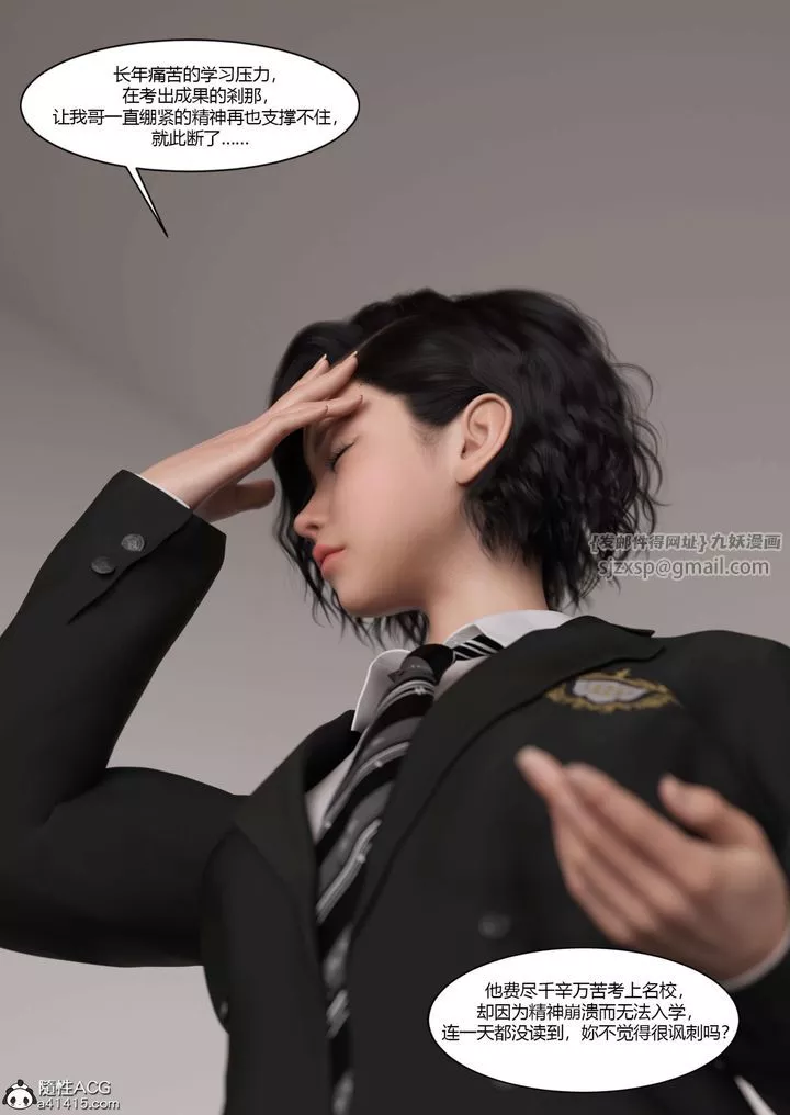 [3D][Ackerman]我的妈妈被损友穿上了-番外-勇哥篇01 - 图片 75