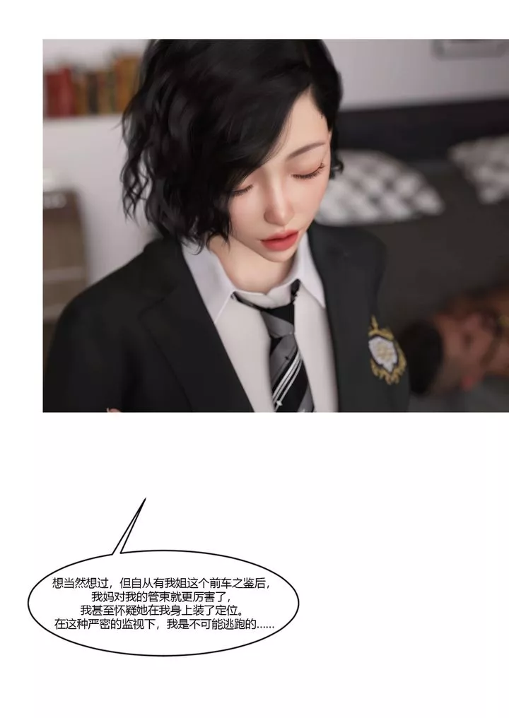 [3D][Ackerman]我的妈妈被损友穿上了-番外-勇哥篇01 - 图片 78