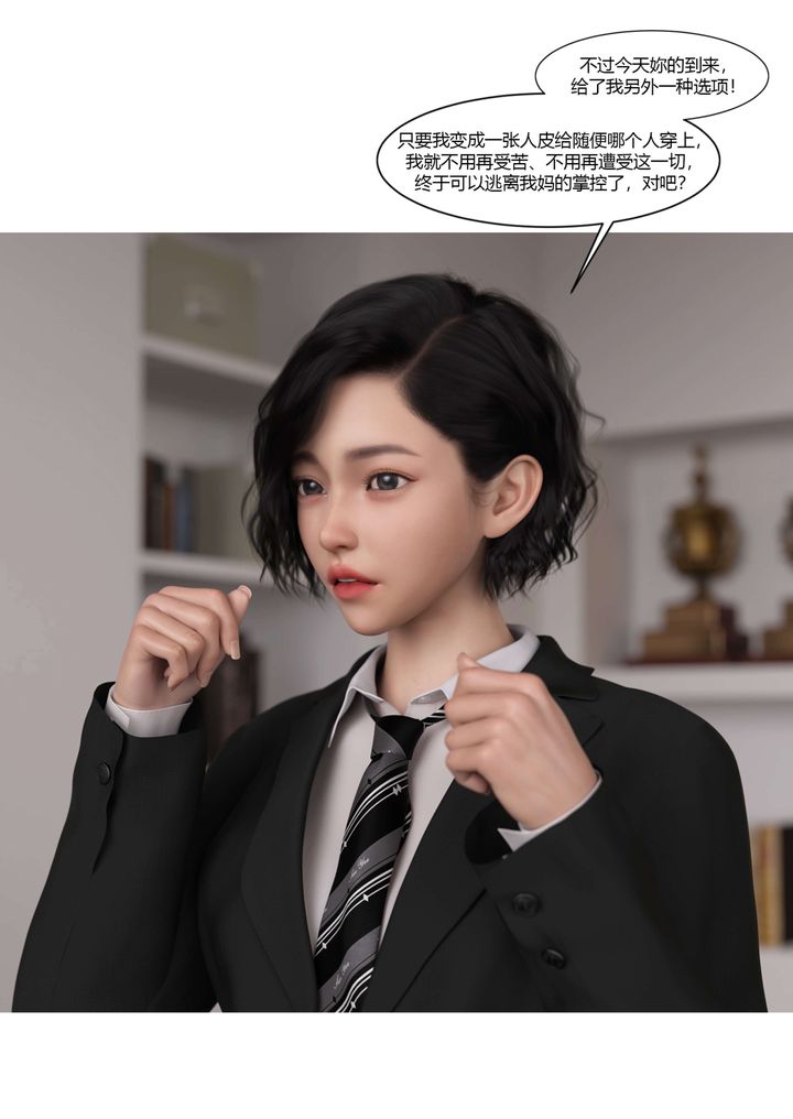 [3D][Ackerman]我的妈妈被损友穿上了番外-勇哥篇01