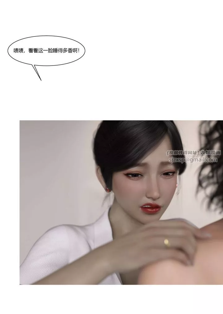 [3D][Ackerman]我的妈妈被损友穿上了-番外-勇哥篇01 - 图片 92