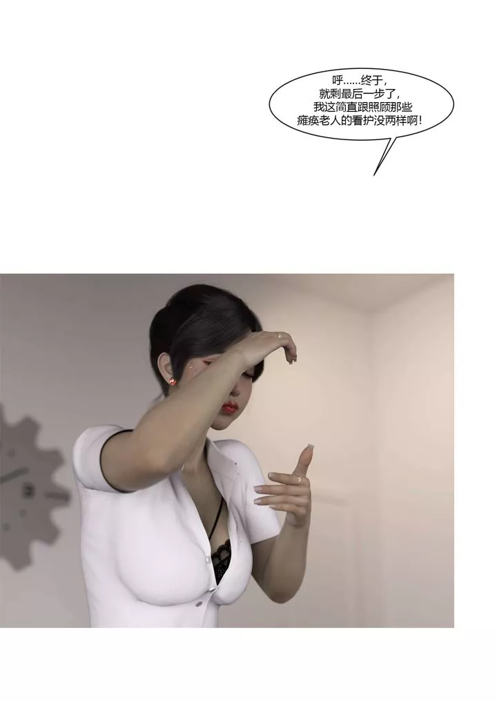 [3D][Ackerman]我的妈妈被损友穿上了-番外-勇哥篇01 - 图片 97