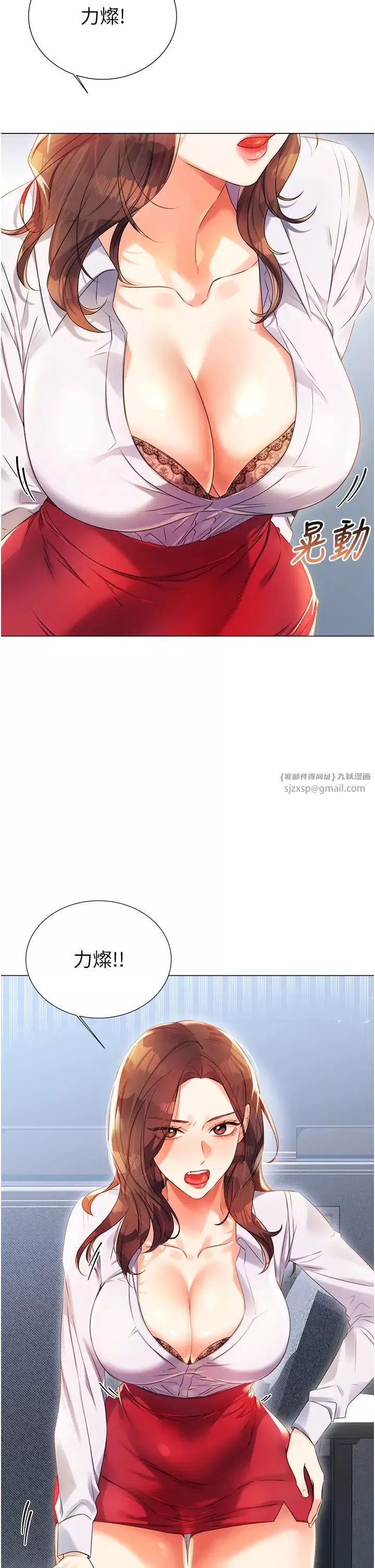 性运刮刮乐-第1话-刮刮乐头奖是任意打炮权? - 图片 2