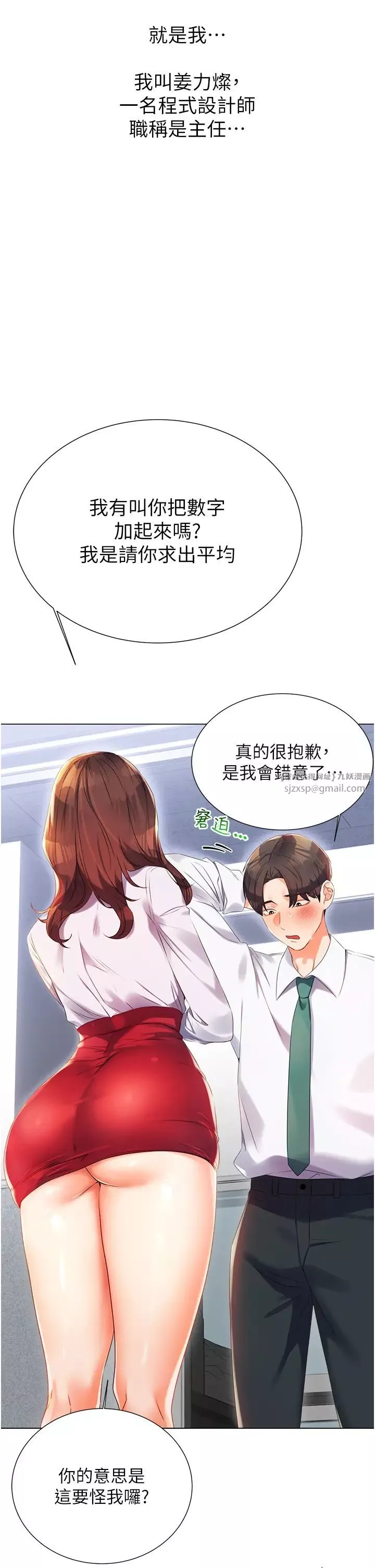 性運刮刮樂第1話-刮刮樂頭獎是任意打炮權?