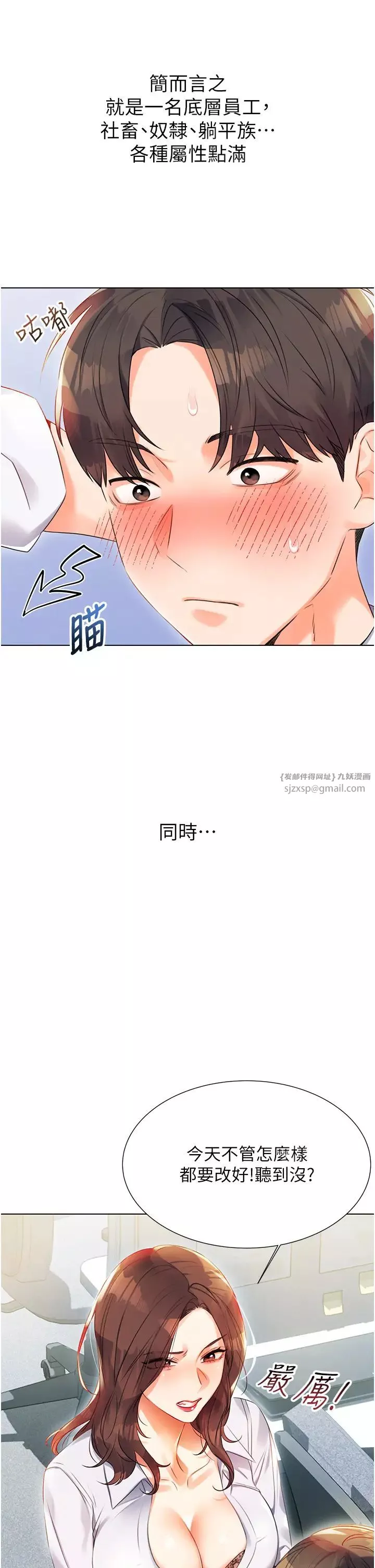 性运刮刮乐-第1话-刮刮乐头奖是任意打炮权? - 图片 6