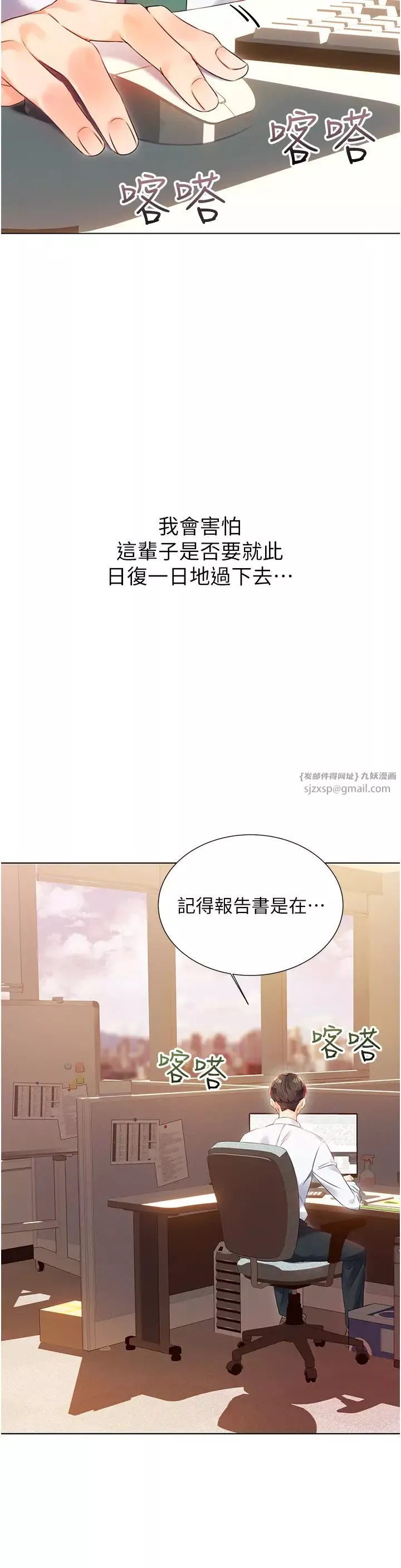 性运刮刮乐-第1话-刮刮乐头奖是任意打炮权? - 图片 10