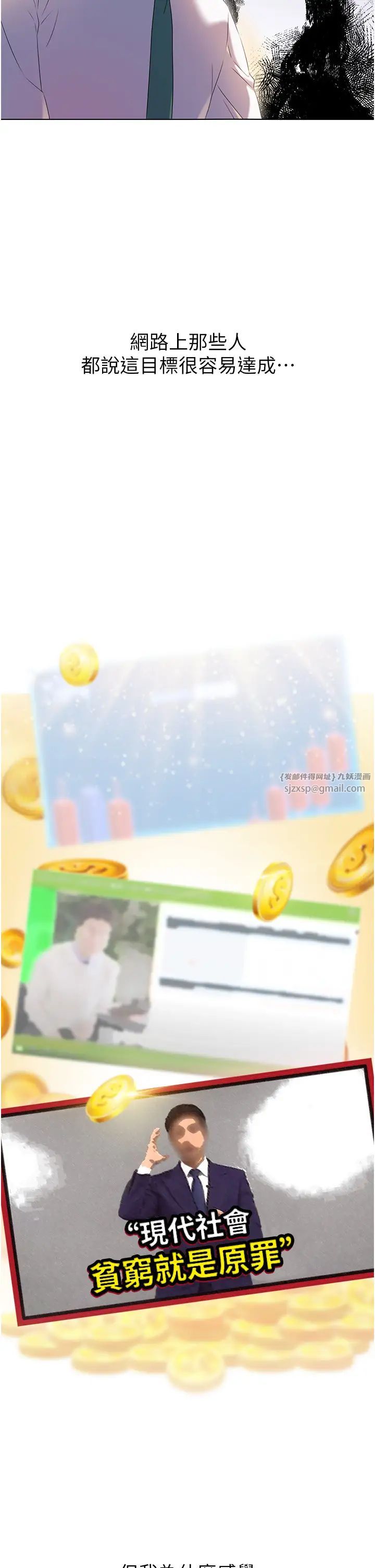 性运刮刮乐第1话-刮刮乐头奖是任意打炮权?