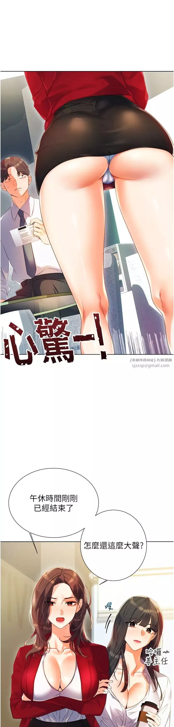 性運刮刮樂第1話-刮刮樂頭獎是任意打炮權?