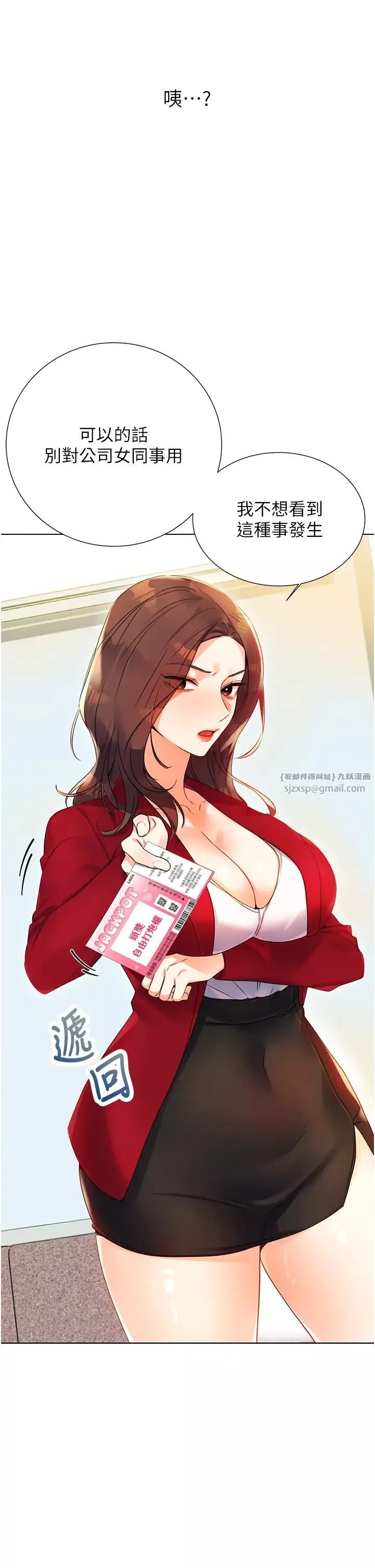 性運刮刮樂第1話-刮刮樂頭獎是任意打炮權?