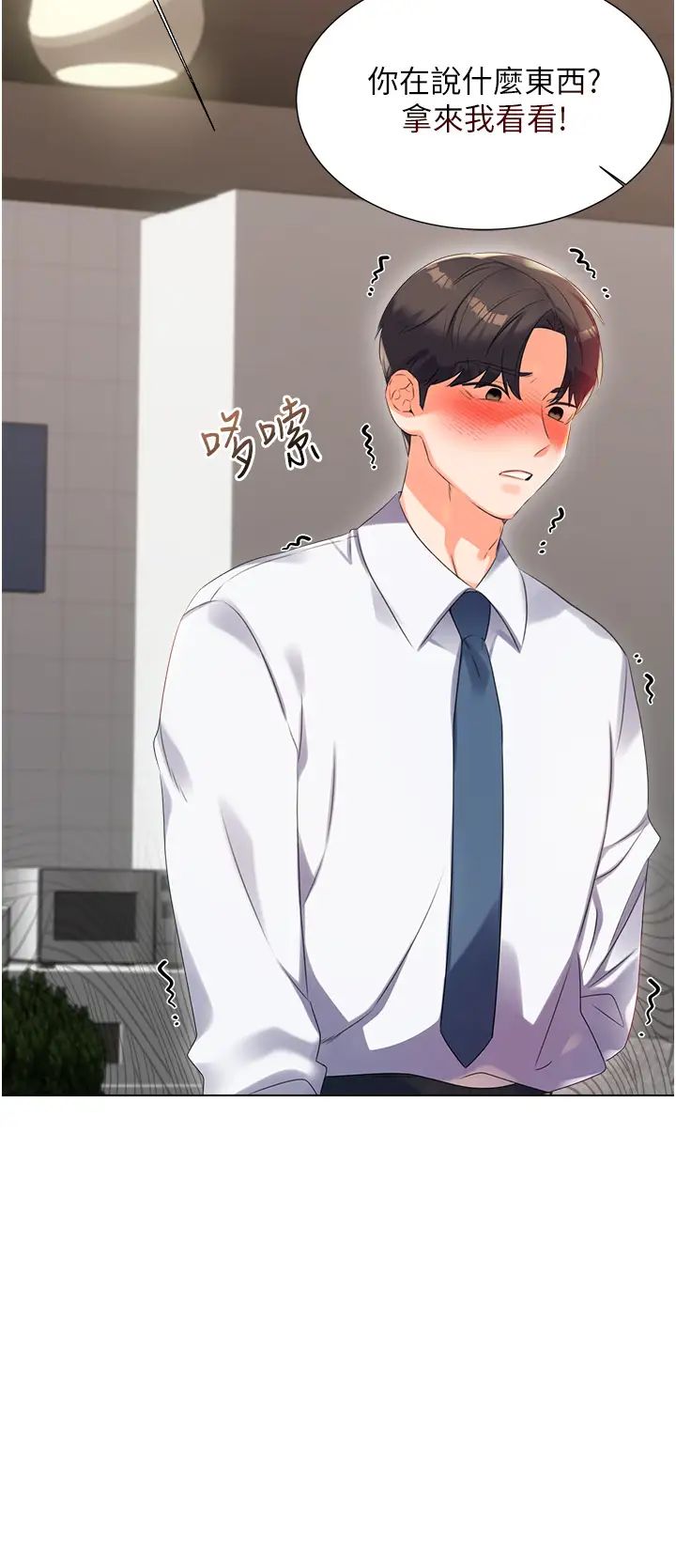 性运刮刮乐第1话-刮刮乐头奖是任意打炮权?