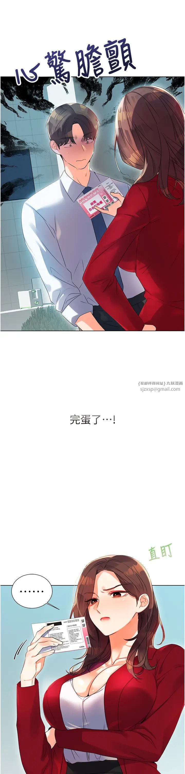 性运刮刮乐第1话-刮刮乐头奖是任意打炮权?