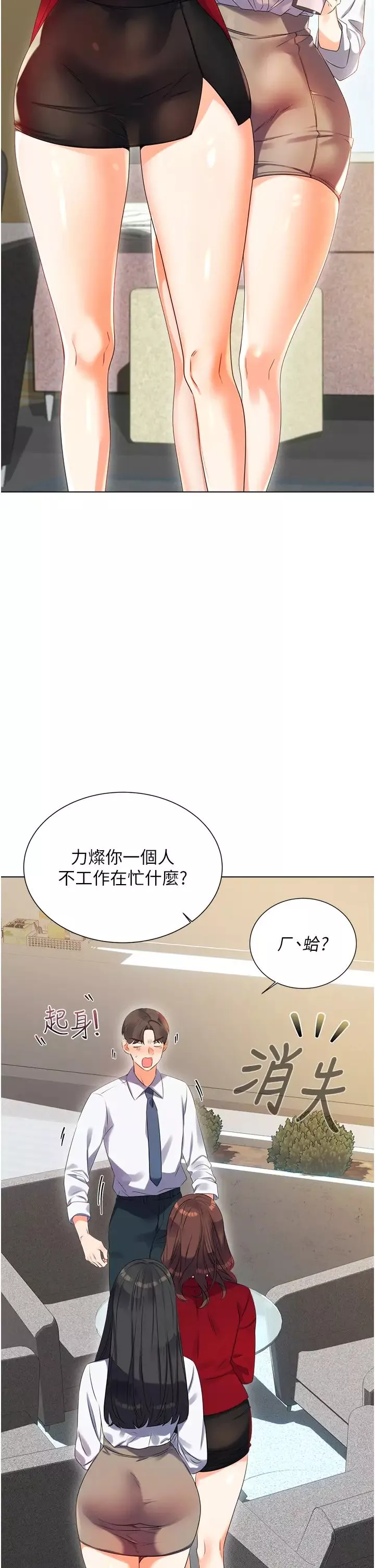 性運刮刮樂第1話-刮刮樂頭獎是任意打炮權?