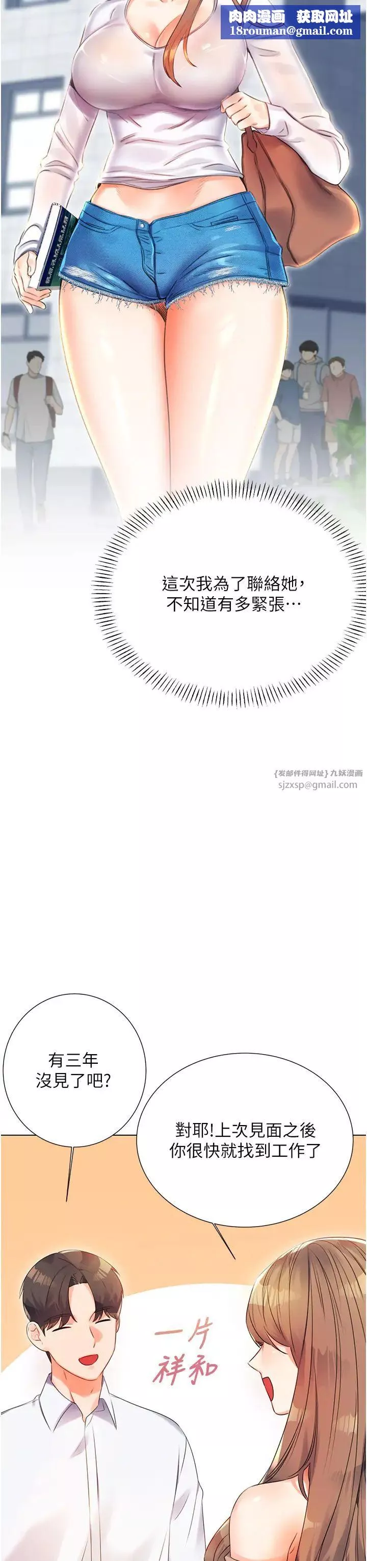 性运刮刮乐-第1话-刮刮乐头奖是任意打炮权? - 图片 50