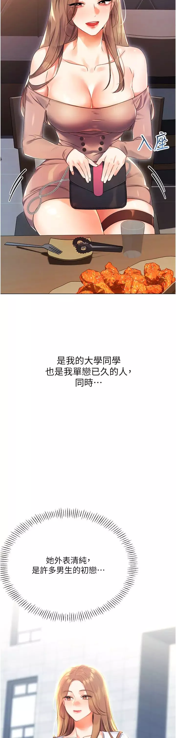 性運刮刮樂第1話-刮刮樂頭獎是任意打炮權?