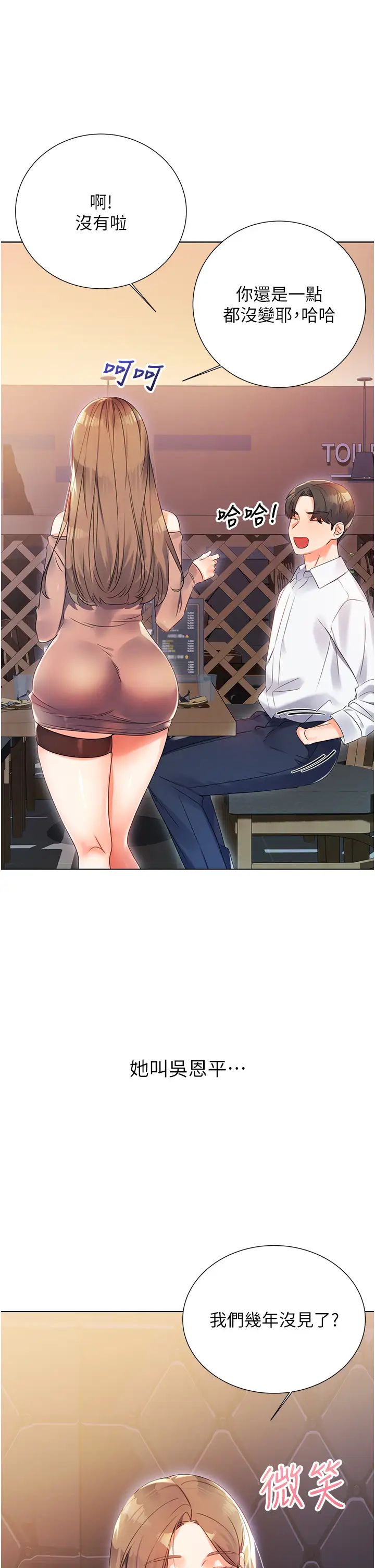 性运刮刮乐第1话-刮刮乐头奖是任意打炮权?