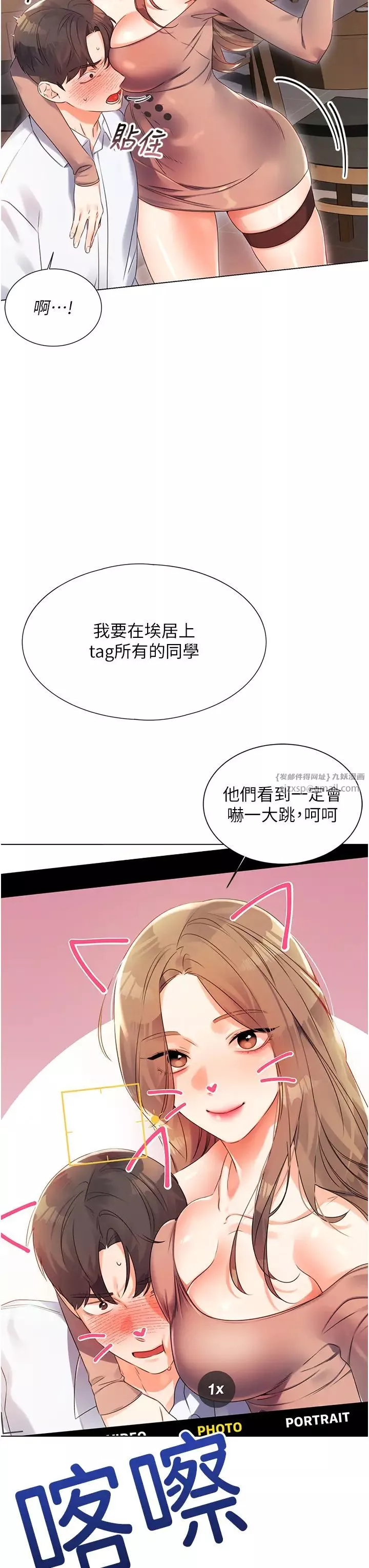 性运刮刮乐-第1话-刮刮乐头奖是任意打炮权? - 图片 55