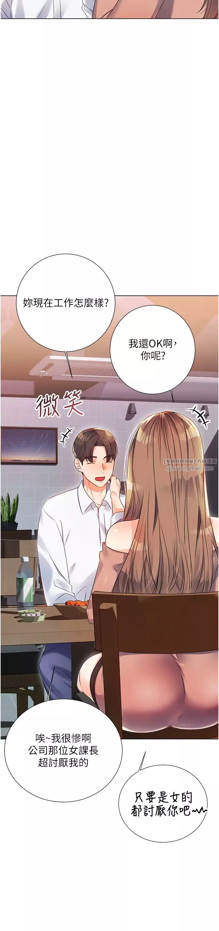 性運刮刮樂第1話-刮刮樂頭獎是任意打炮權?