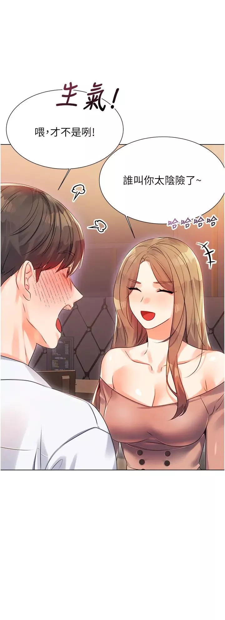 性運刮刮樂第1話-刮刮樂頭獎是任意打炮權?