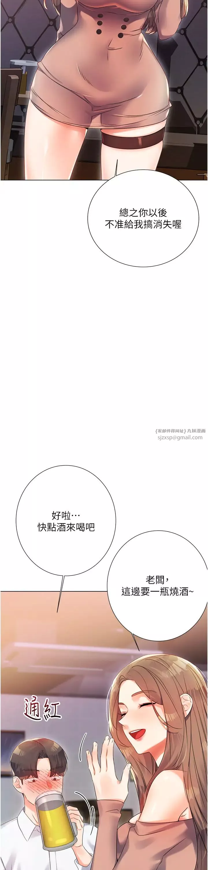 性运刮刮乐-第1话-刮刮乐头奖是任意打炮权? - 图片 58