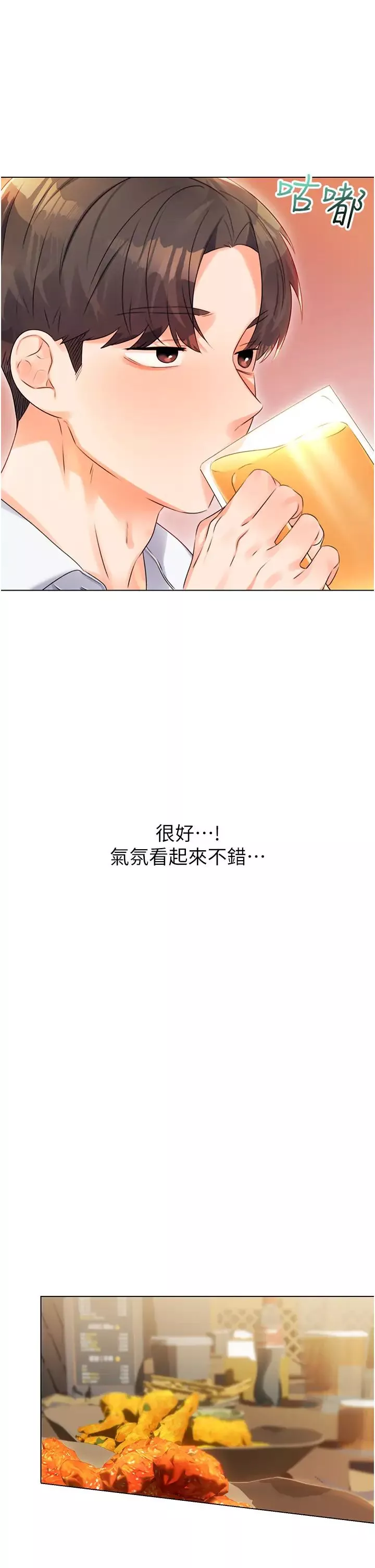 性运刮刮乐-第1话-刮刮乐头奖是任意打炮权? - 图片 61